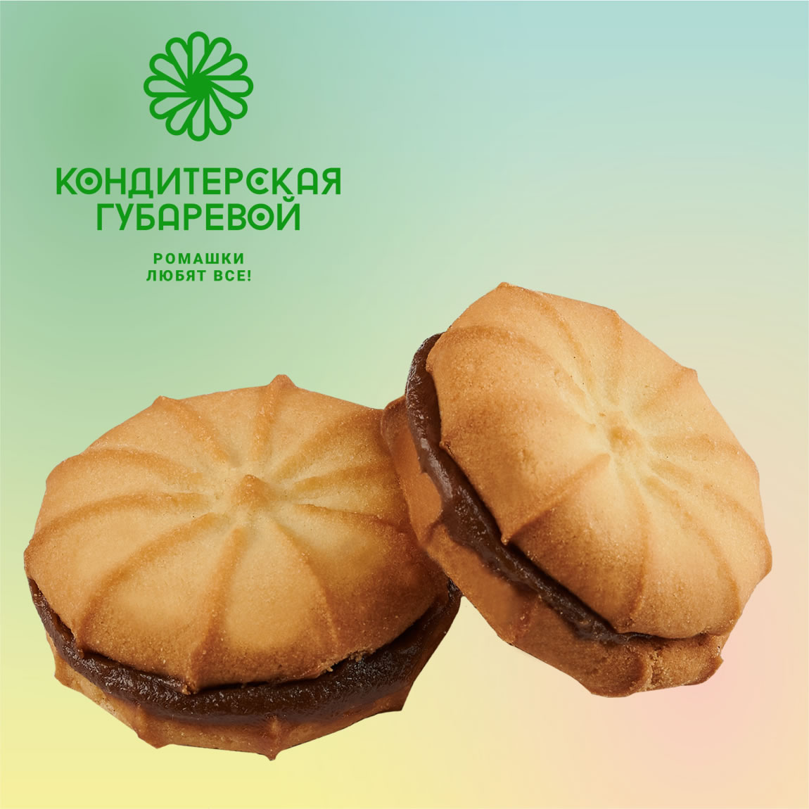 Печенье Карамболька со сгущенкой