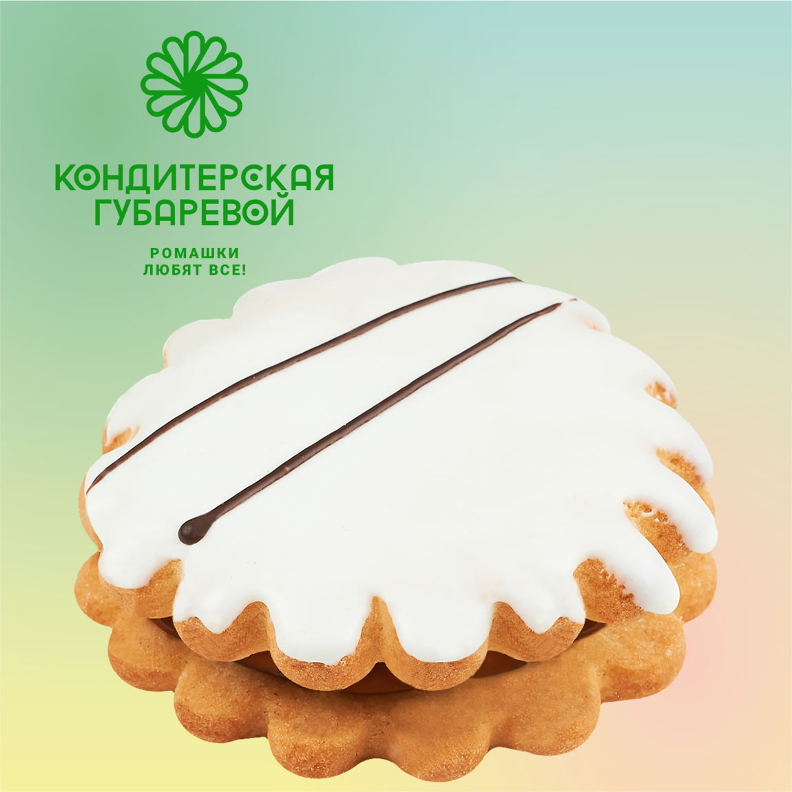 Печенье Школьное со сгущенкой